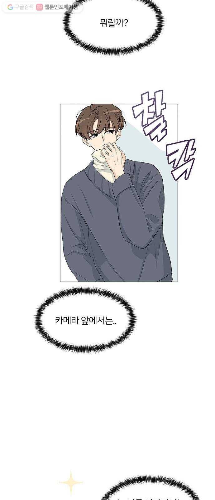 소녀180 3화 19