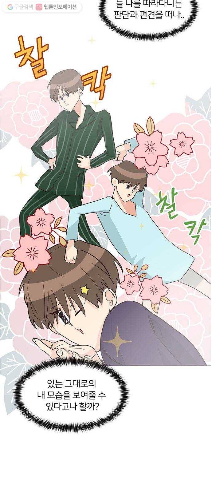 소녀180 3화 20
