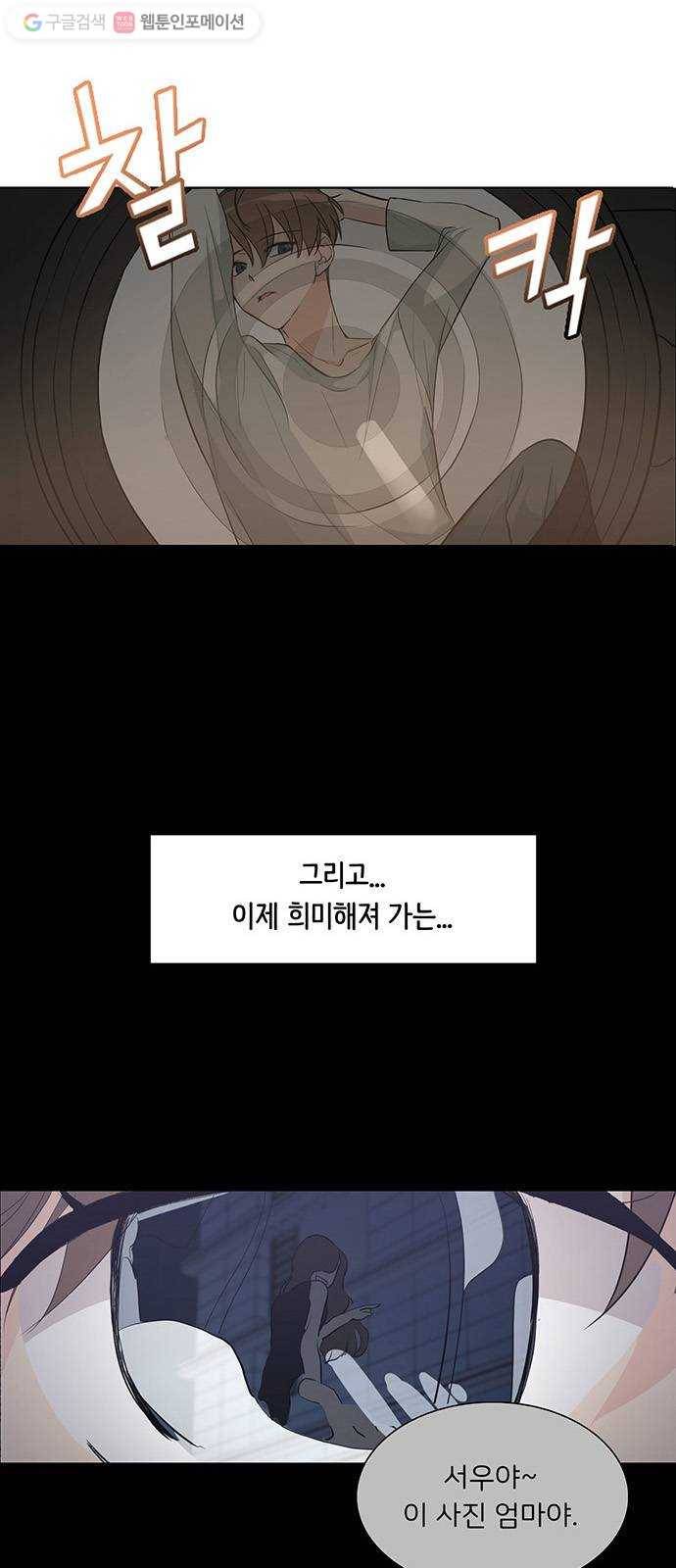 소녀180 3화 21