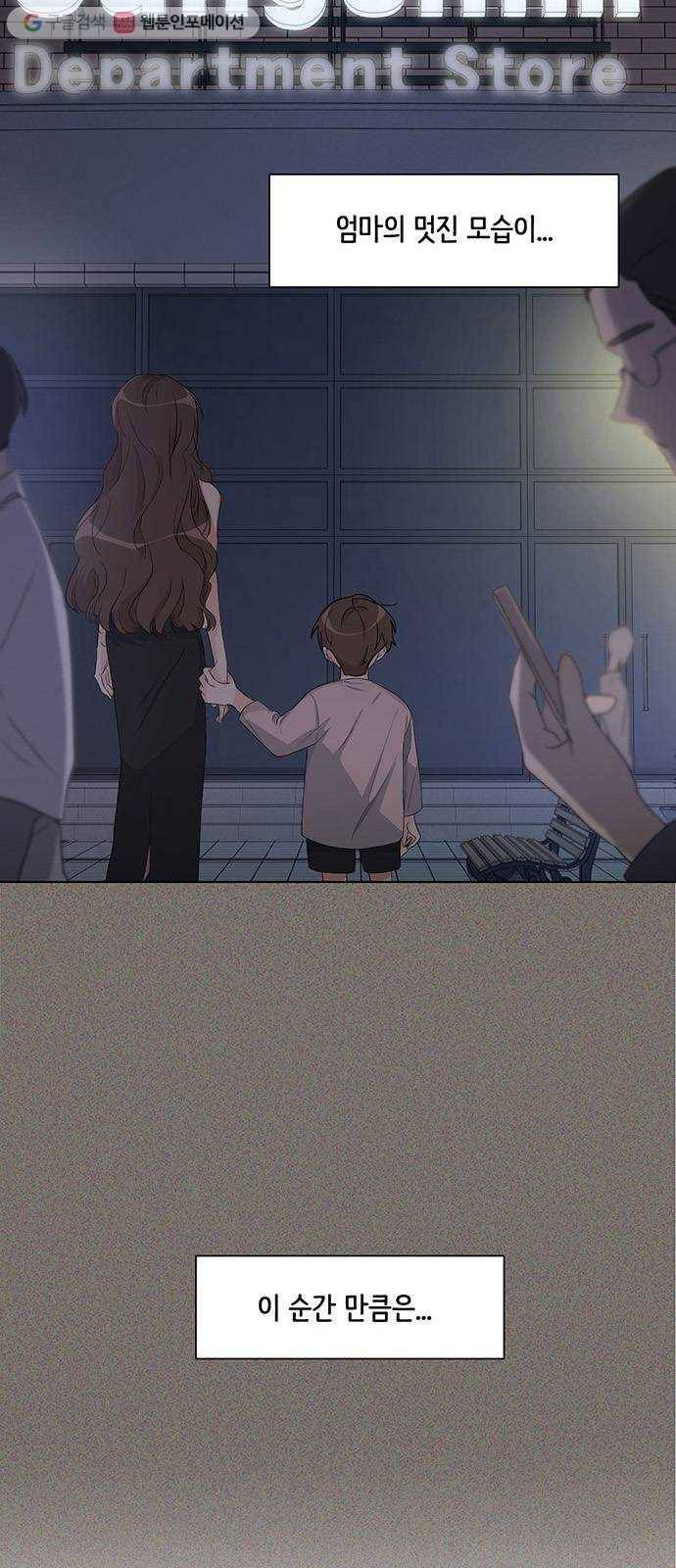 소녀180 3화 23