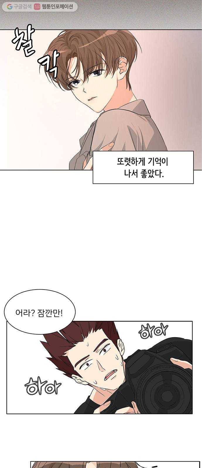소녀180 3화 24
