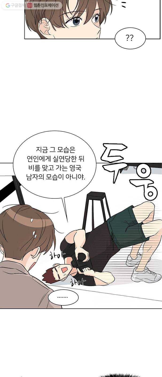소녀180 3화 25