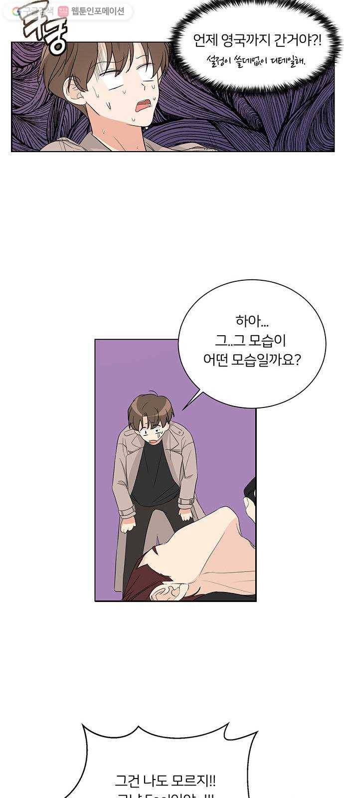 소녀180 3화 26