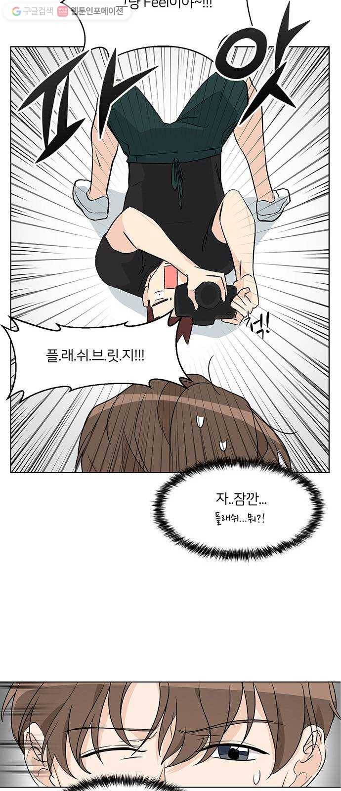 소녀180 3화 27