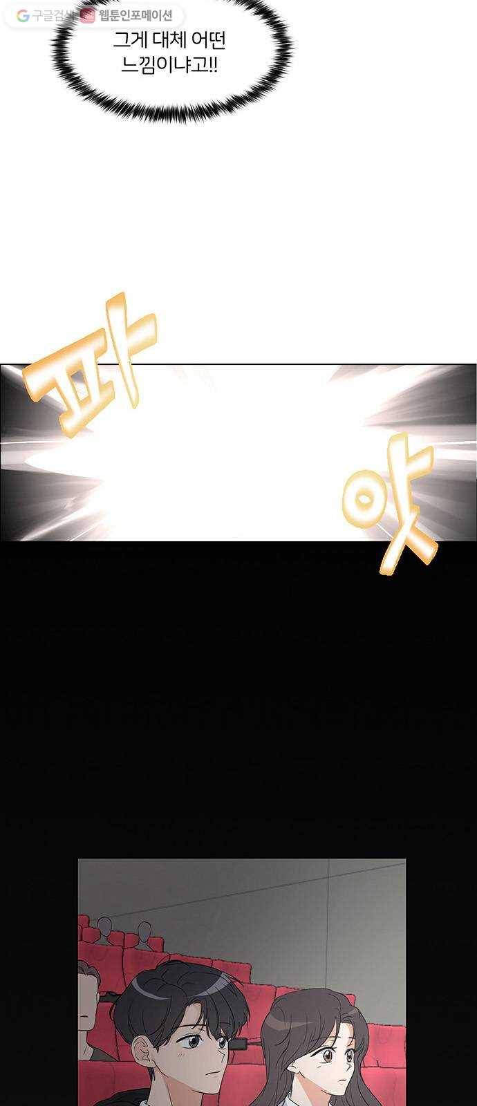 소녀180 3화 28