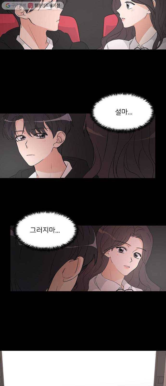 소녀180 3화 30