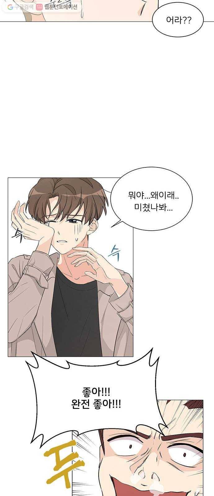 소녀180 3화 32