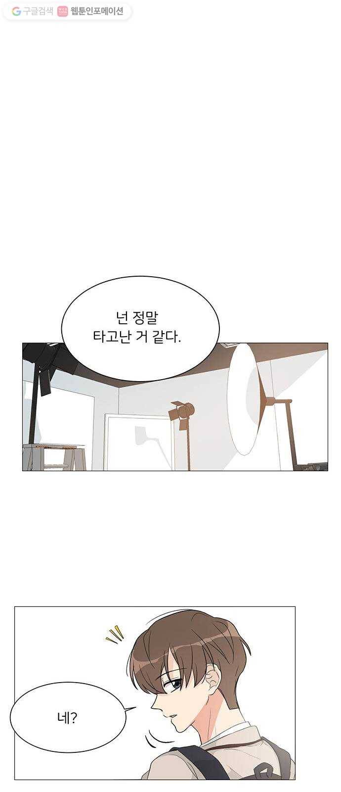 소녀180 3화 34
