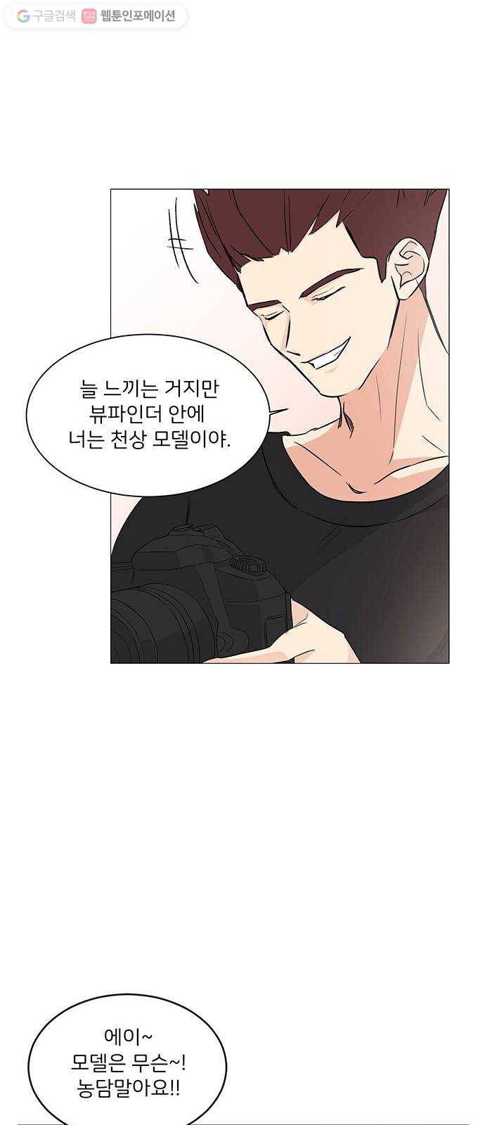 소녀180 3화 35