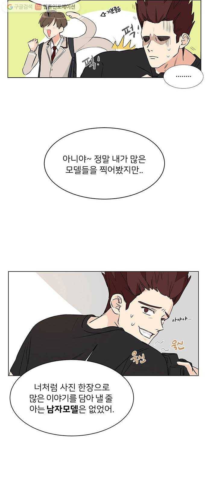 소녀180 3화 36