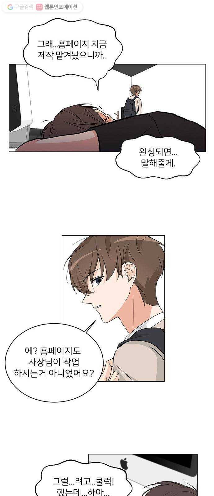 소녀180 3화 40