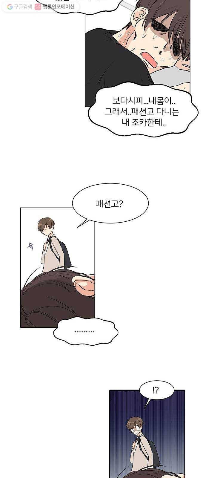 소녀180 3화 41