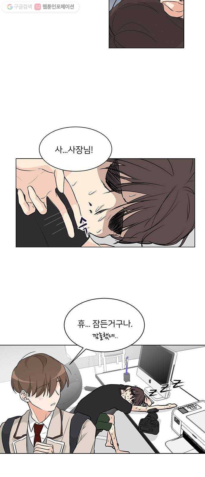 소녀180 3화 42