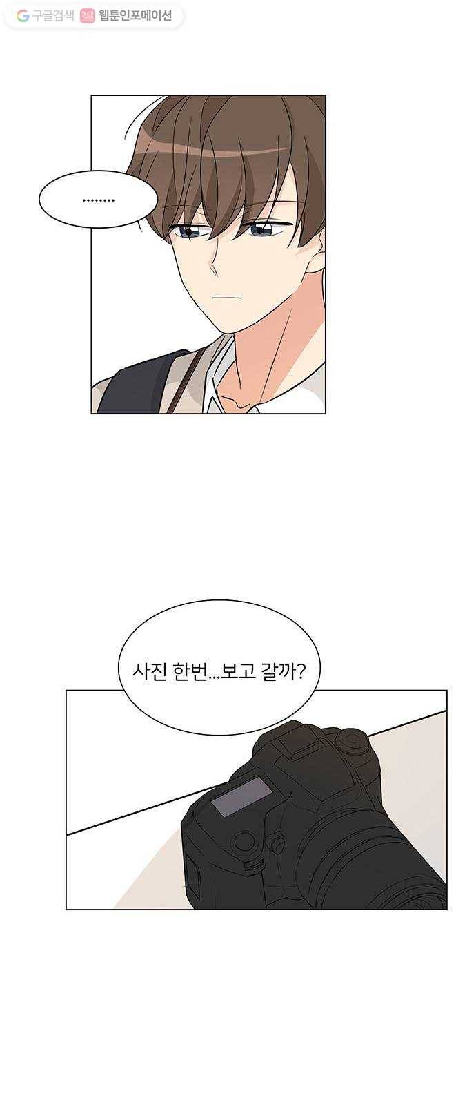 소녀180 3화 43