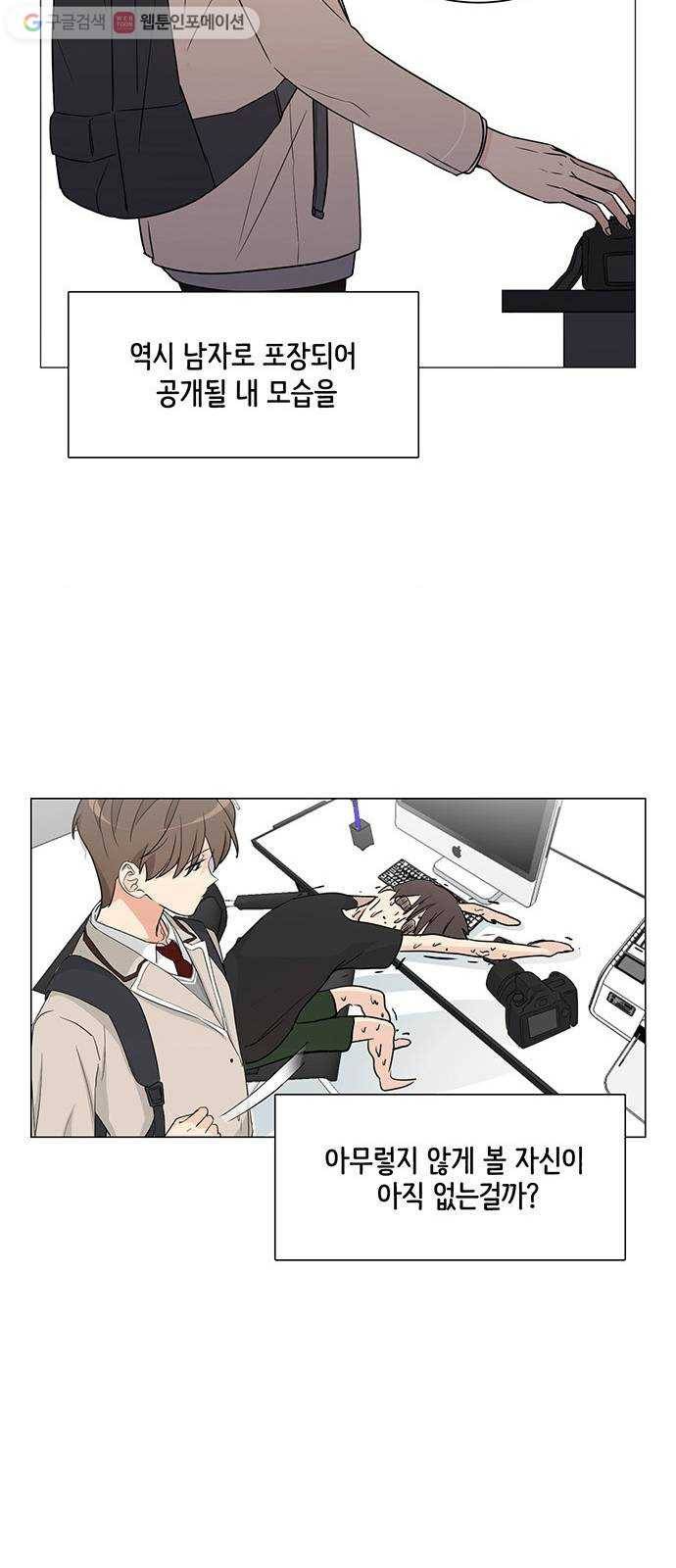 소녀180 3화 45