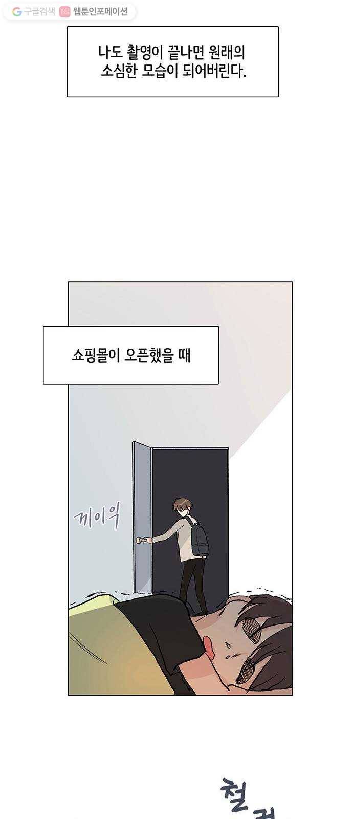 소녀180 3화 46