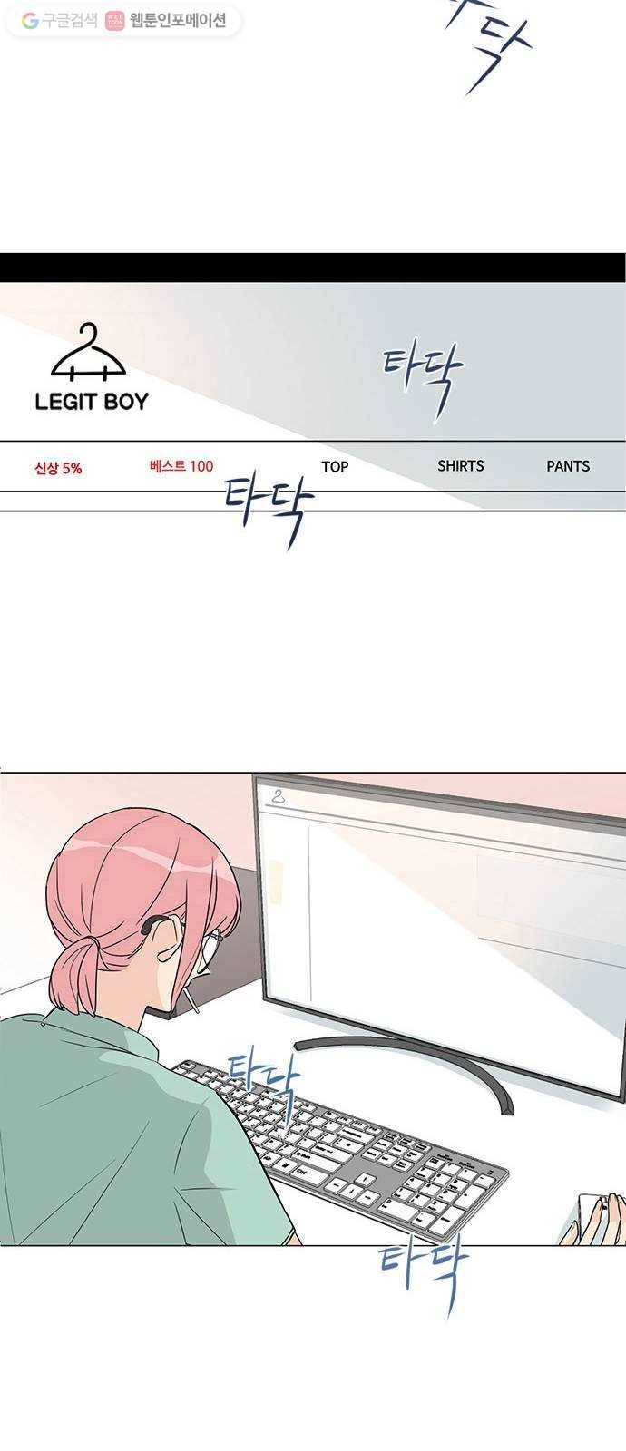 소녀180 3화 49
