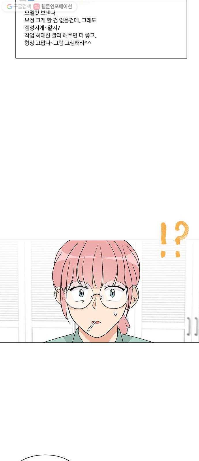 소녀180 3화 51