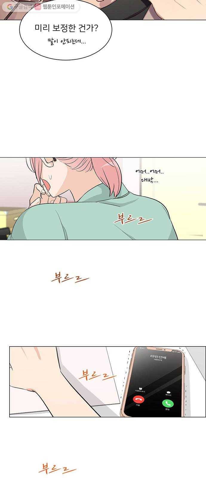 소녀180 3화 53