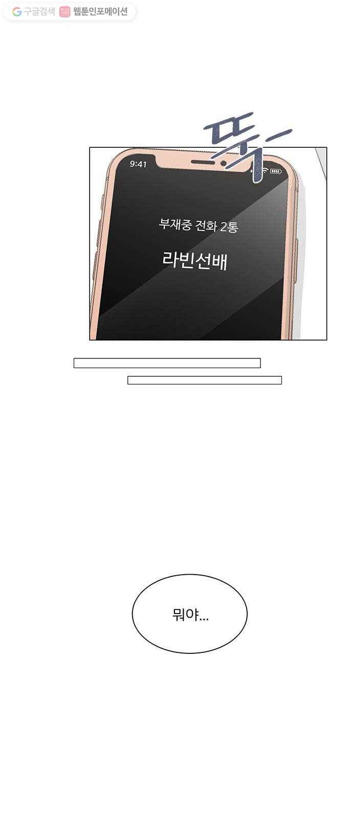소녀180 3화 54