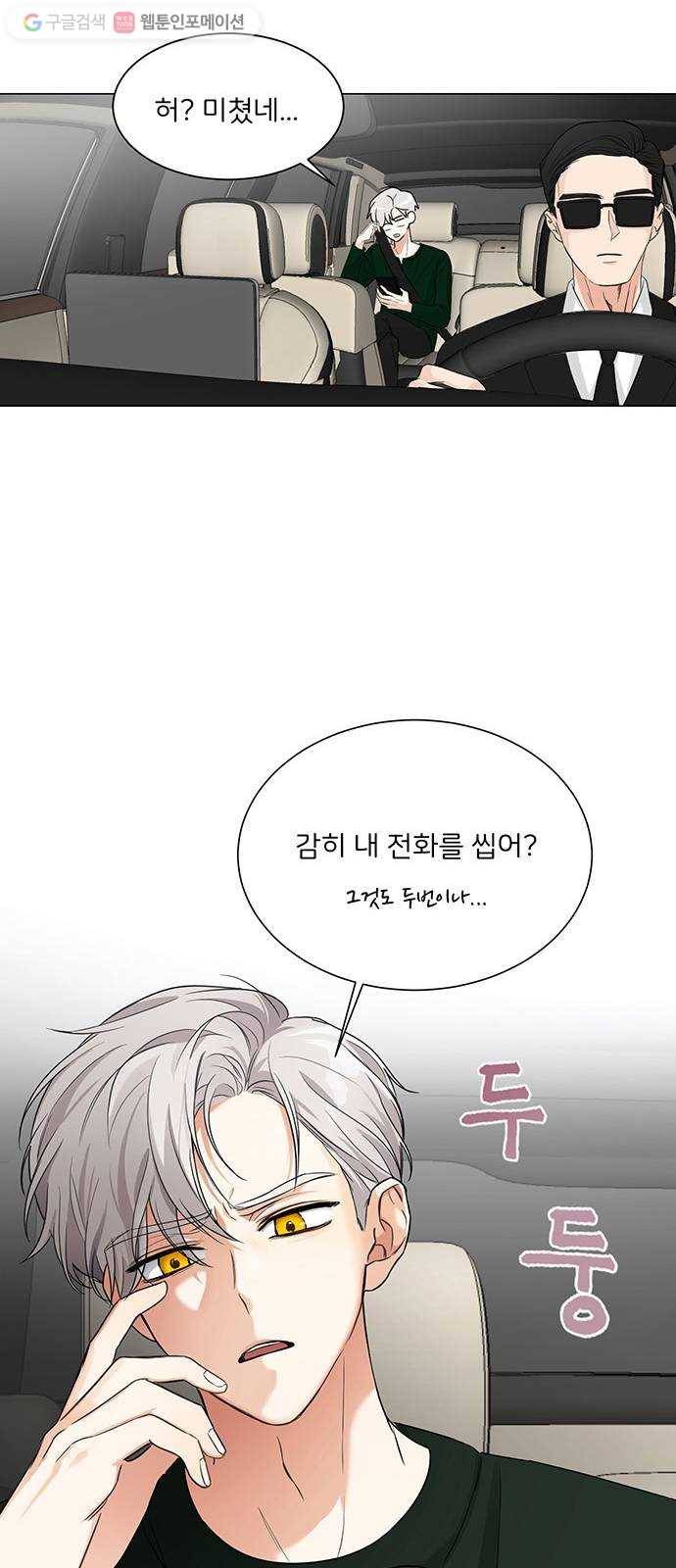 소녀180 3화 55