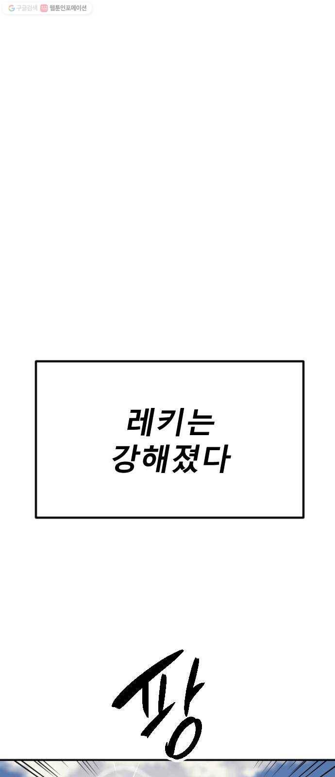 스테어스 70화 5