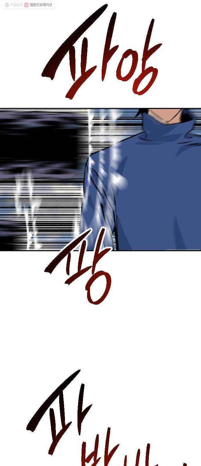 스테어스 70화 8