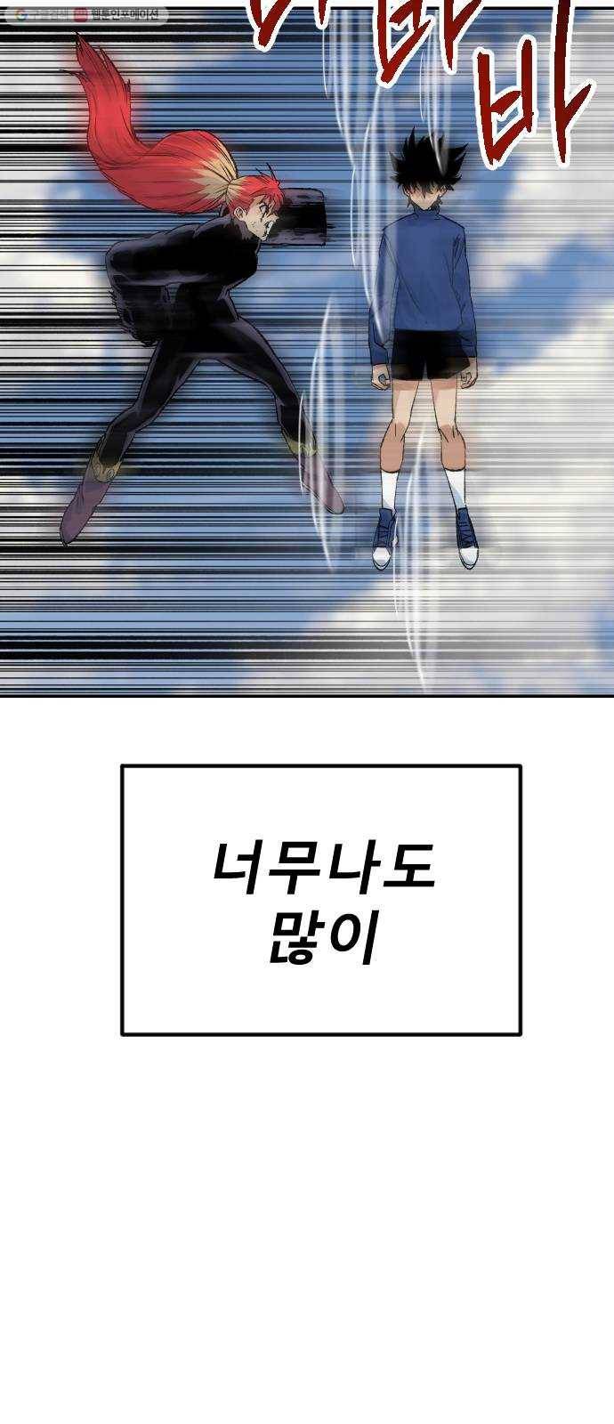 스테어스 70화 9