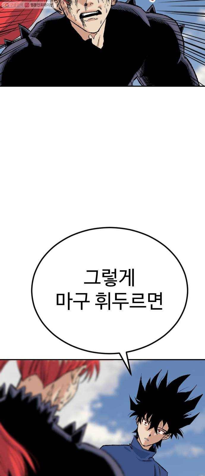 스테어스 70화 12