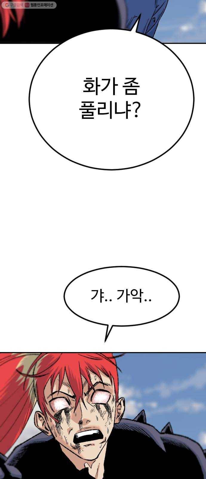 스테어스 70화 13