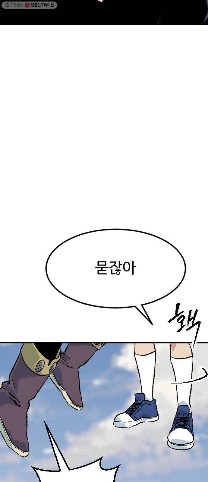 스테어스 70화 14