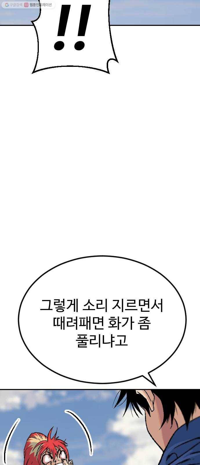 스테어스 70화 15