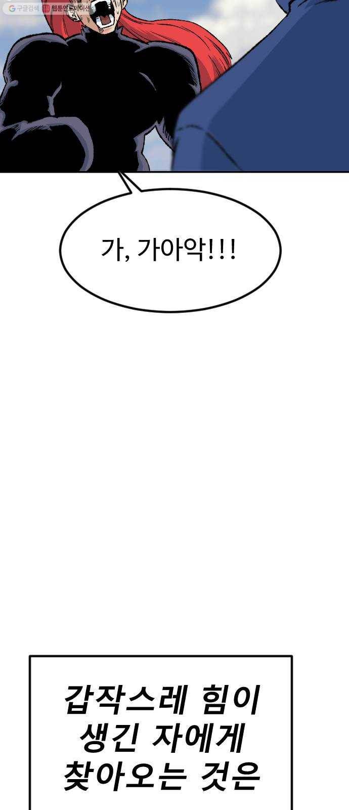 스테어스 70화 16