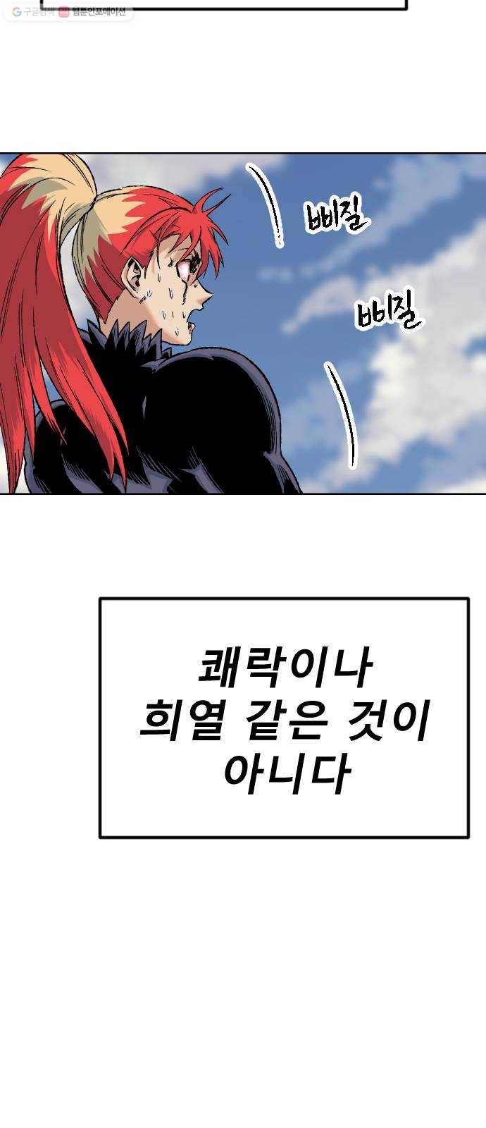 스테어스 70화 17