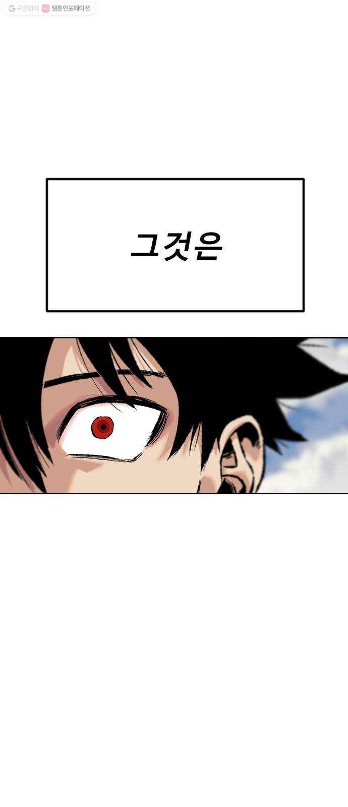 스테어스 70화 18
