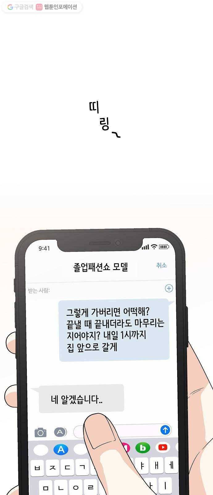소녀180 17화 1