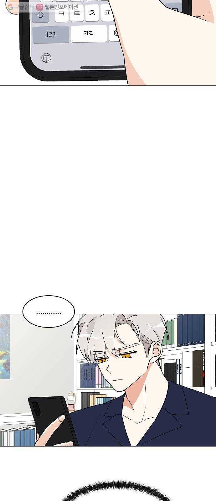소녀180 17화 2