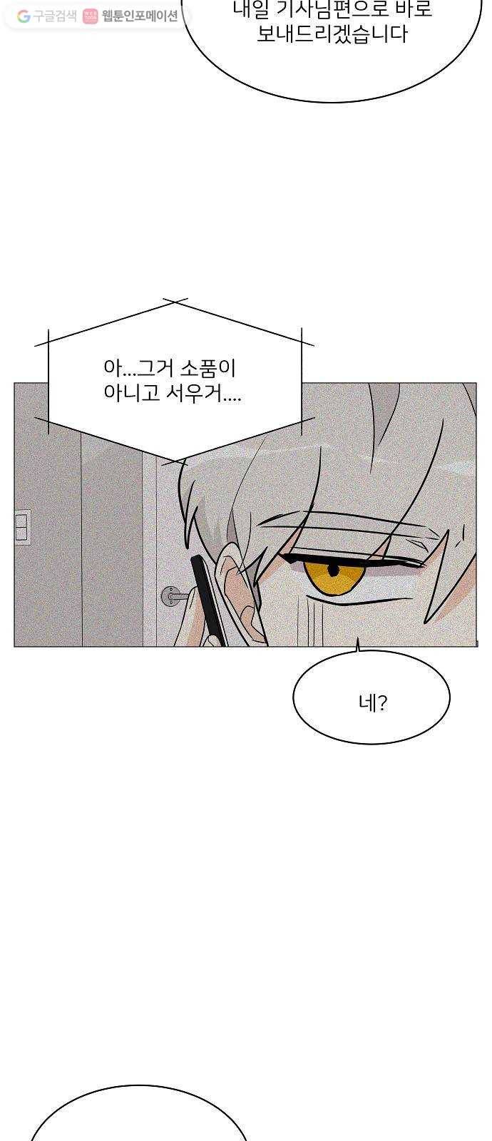 소녀180 17화 4