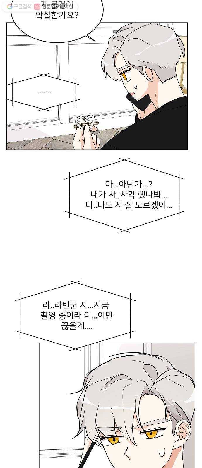소녀180 17화 5