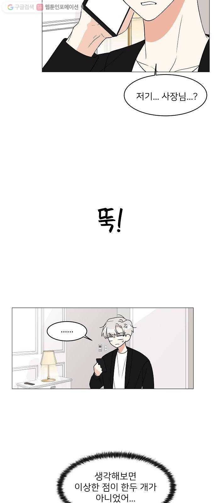 소녀180 17화 6