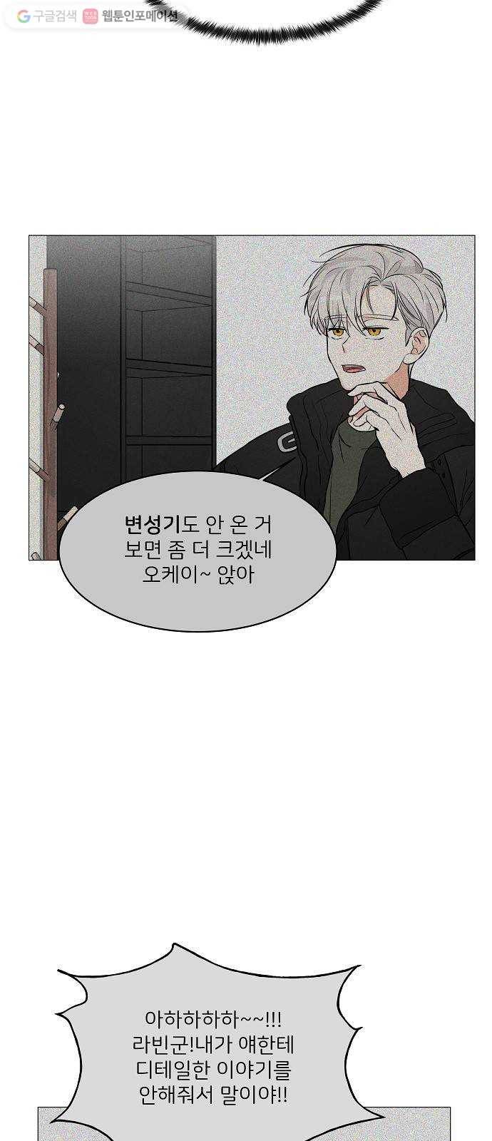 소녀180 17화 7