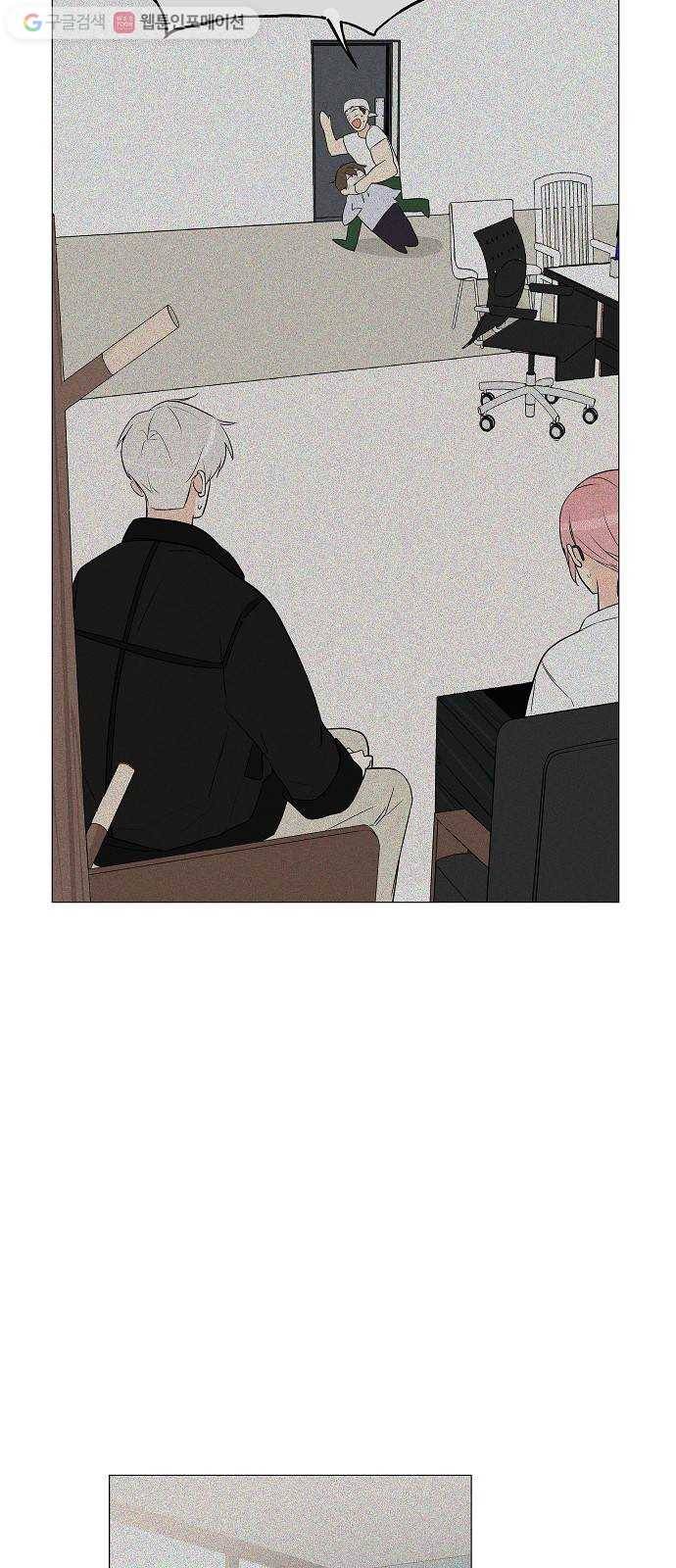 소녀180 17화 8