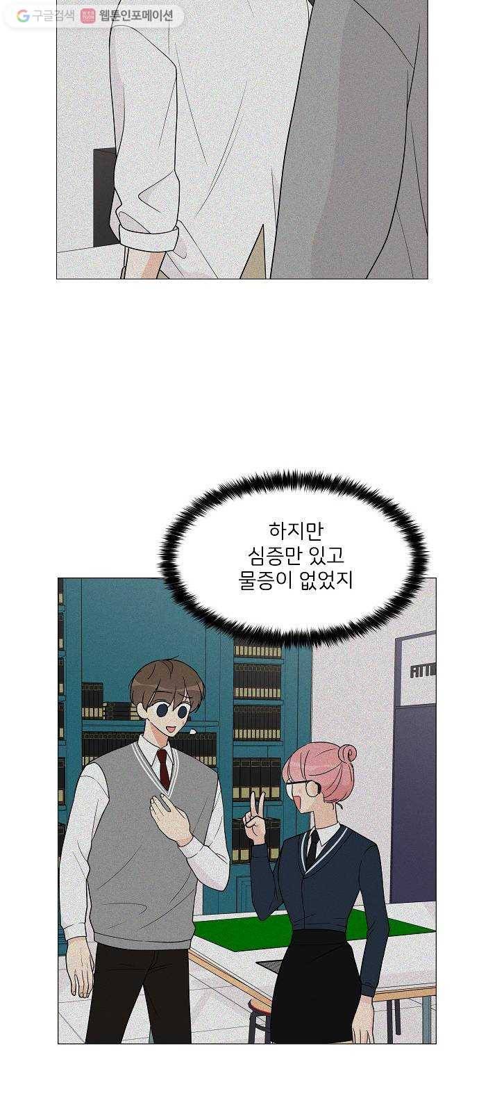 소녀180 17화 10
