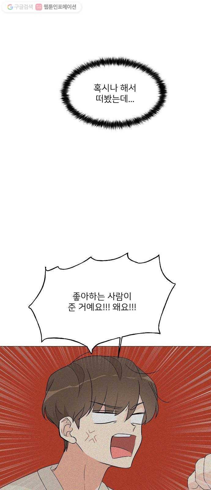 소녀180 17화 11