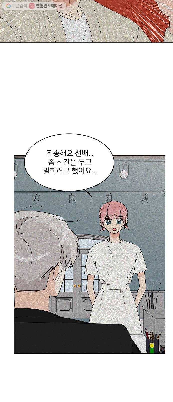소녀180 17화 12