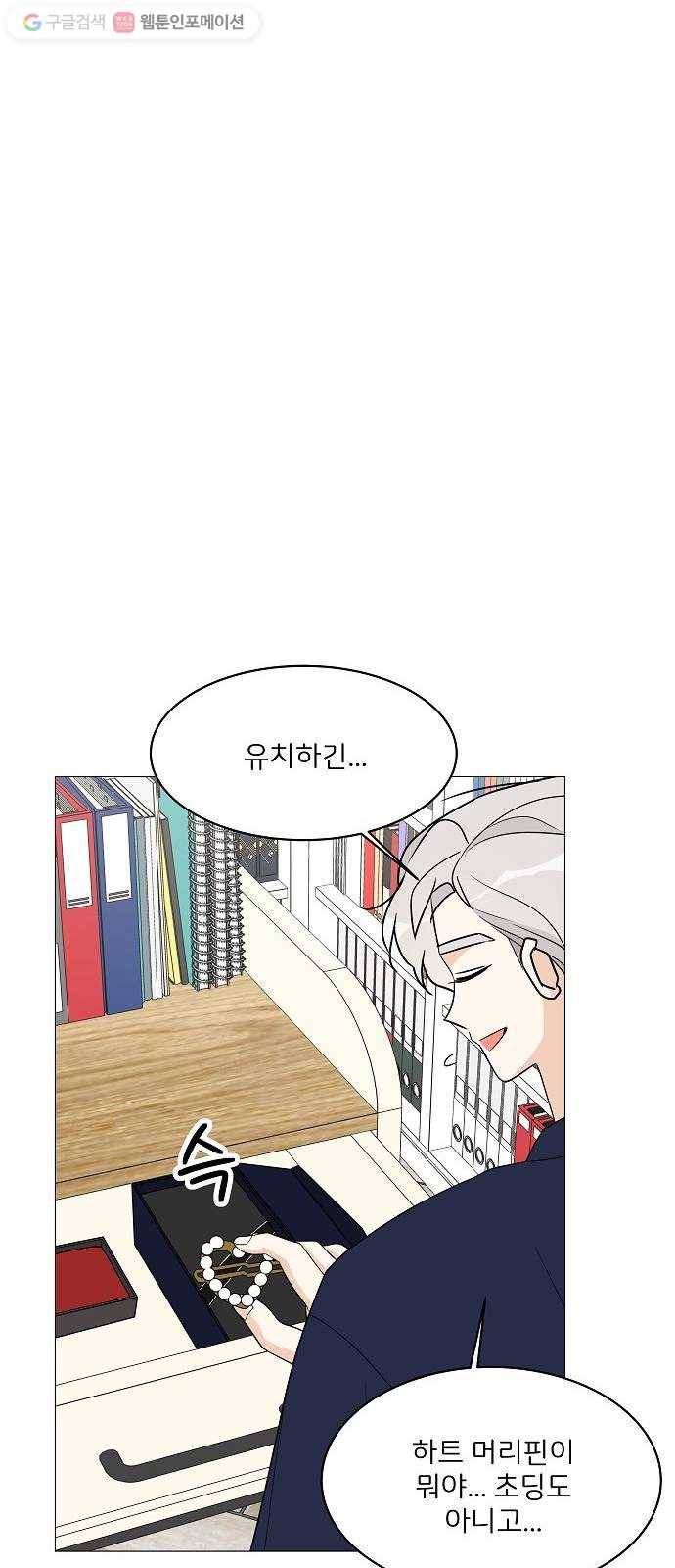 소녀180 17화 14