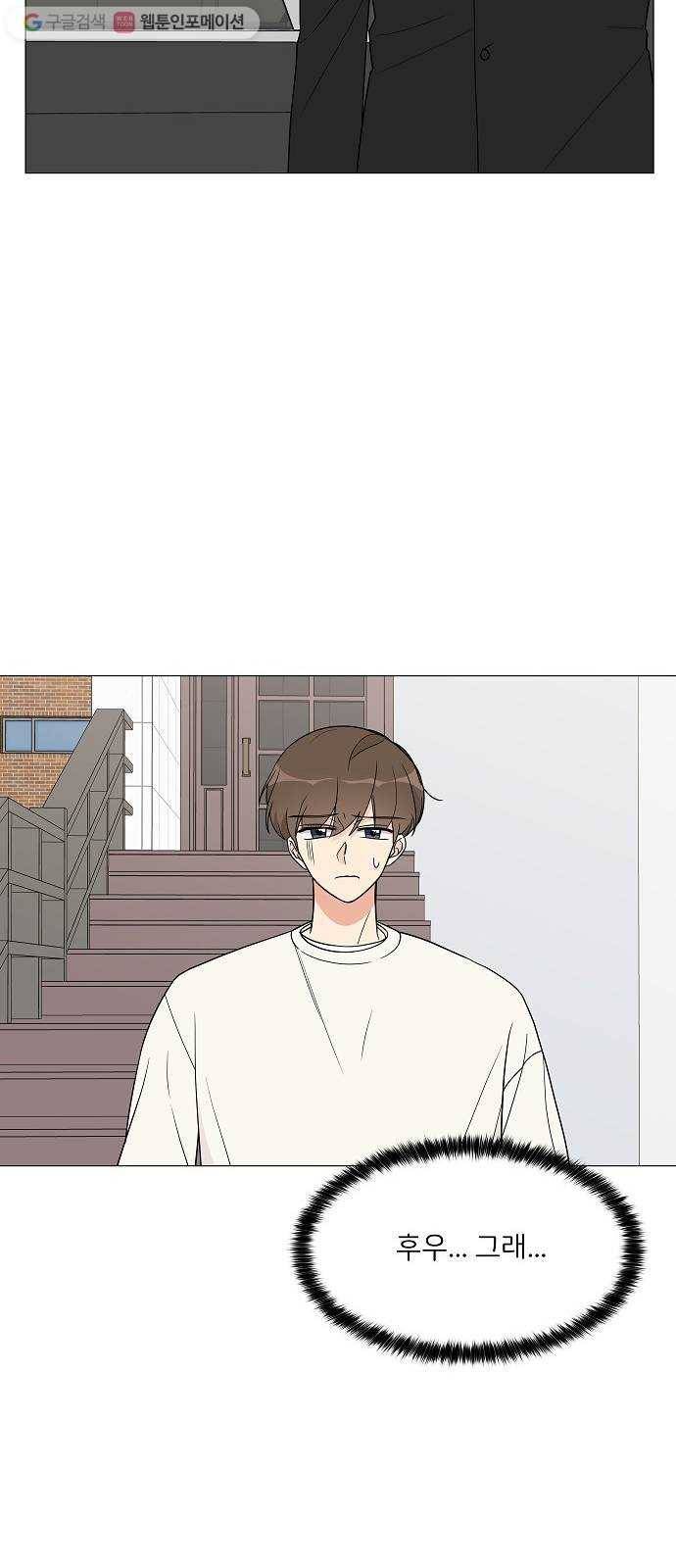 소녀180 17화 19