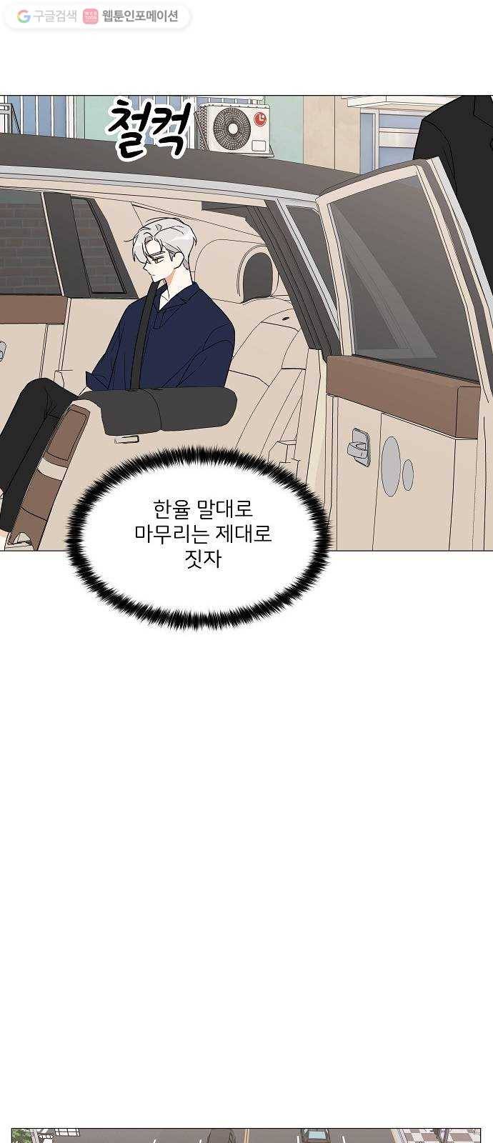 소녀180 17화 20