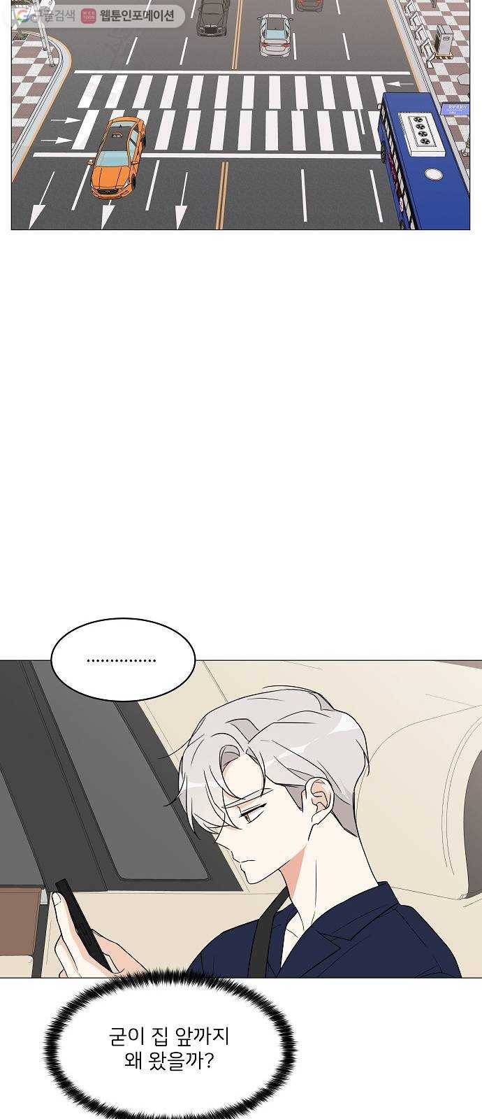 소녀180 17화 21