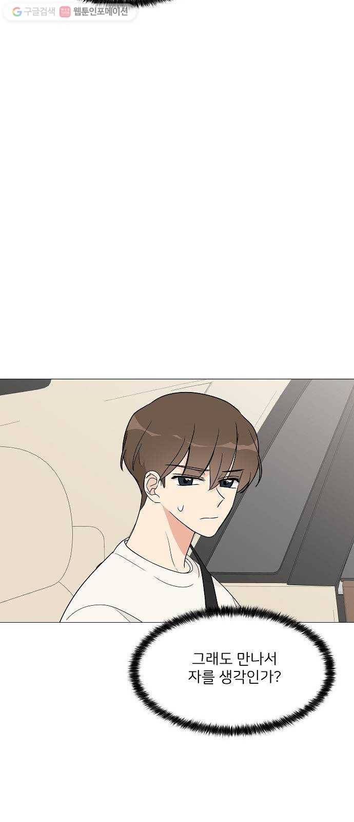 소녀180 17화 22